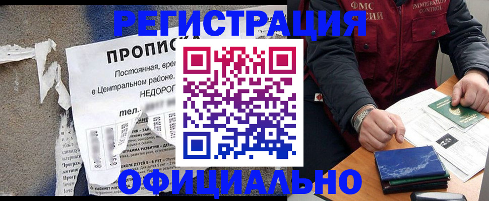 временная регистрация адрес в Новоалександровске