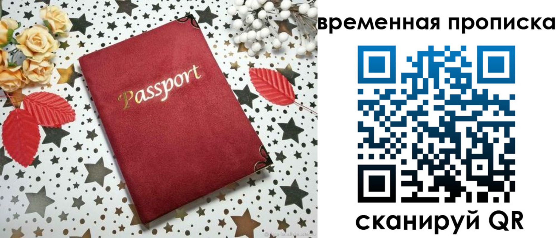 временная регистрация для школы в Новоалександровске