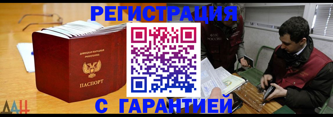 временная регистрация собственник в Новоалександровске