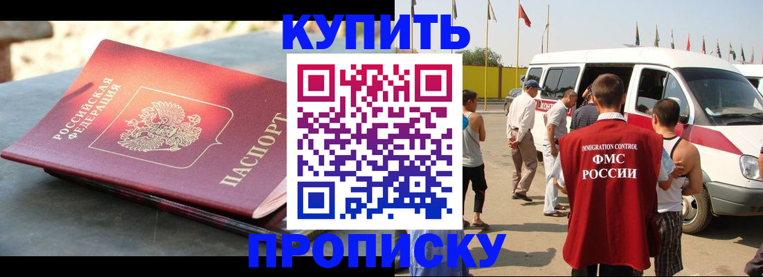 временная регистрация для всех в Новоалександровске
