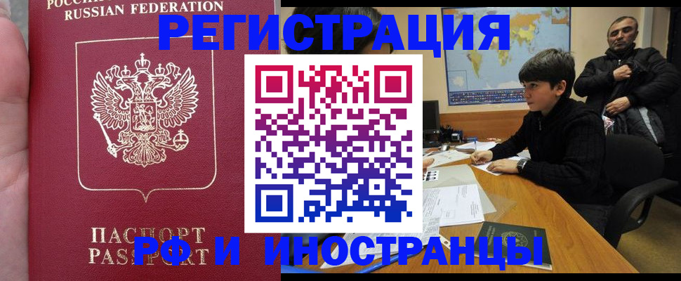 временная регистрация поиск в Новоалександровске