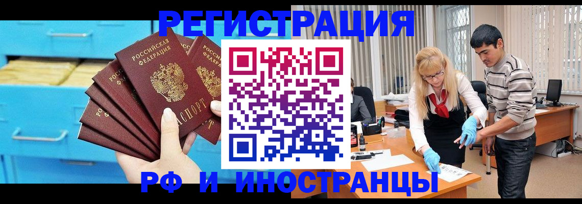 временная регистрация надежно в Новоалександровске