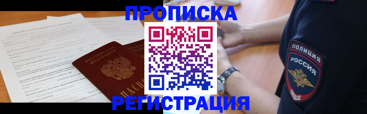 временная регистрация госуслуги в Новоалександровске