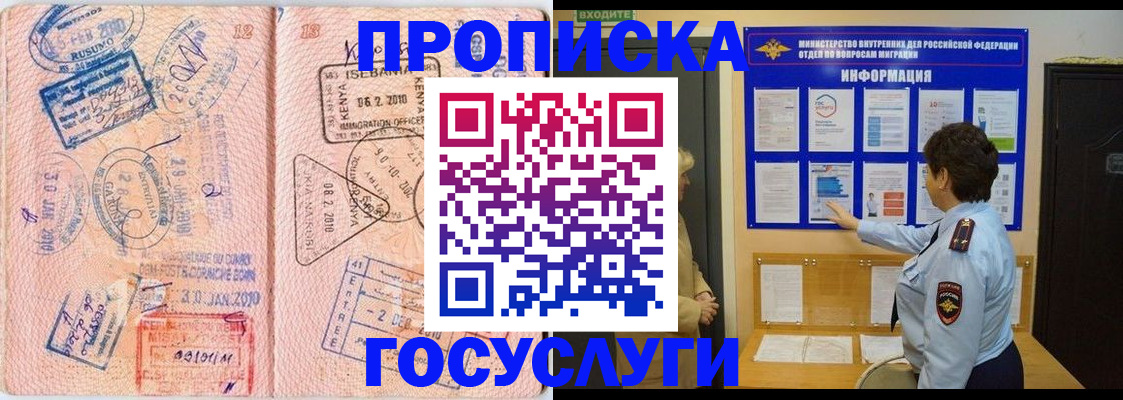 прописка паспорт в Новоалександровске