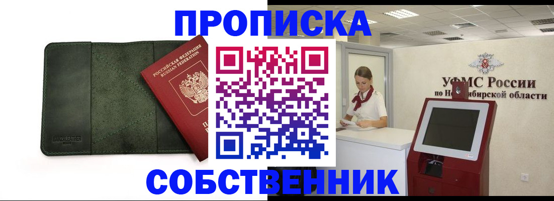 найти адрес прописки в Новоалександровске