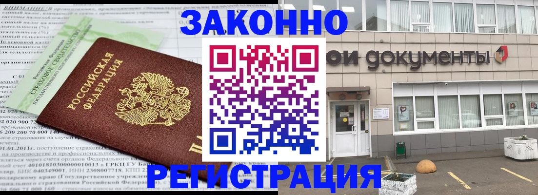 миграционный учет в Новоалександровске