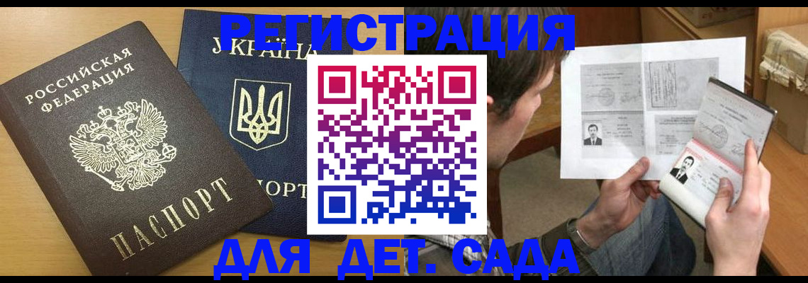 прописка для кредита в Новоалександровске